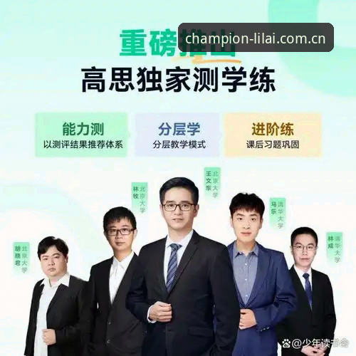 利来H7K2专属入口教程 利来H7K2专属入口教程:3个关键步骤解锁冠军平台的高效体验