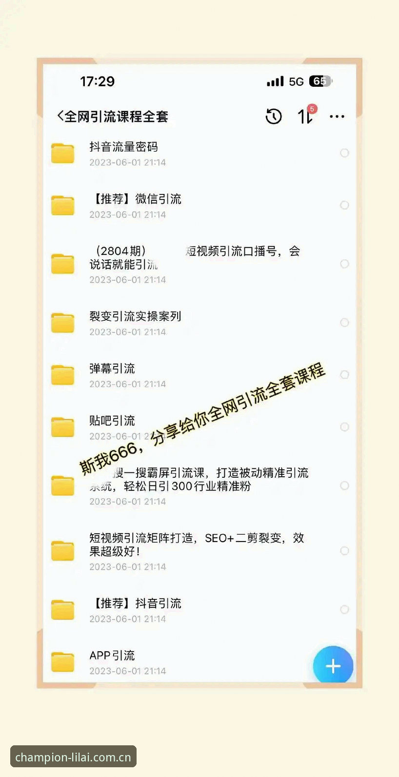 利来综合平台实测：注册入口、安全性解析与2025使用指南