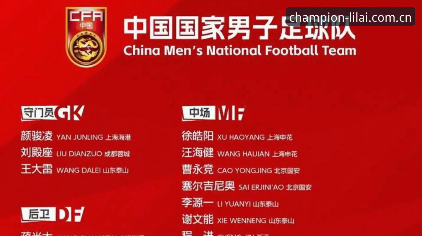LILAI怎么注册 资深用户分享:足协禁足名单曝光,如何用利来综合平台高效追踪赛事动态